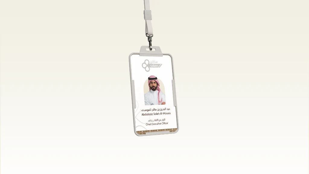 تصميم بطاقة هوية الموظفين والبطاقة التعريفية ID Badge - ساكن