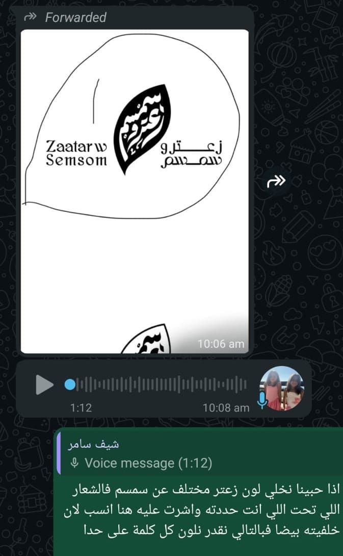 محادثة العميل - طلب تصميم الهوية