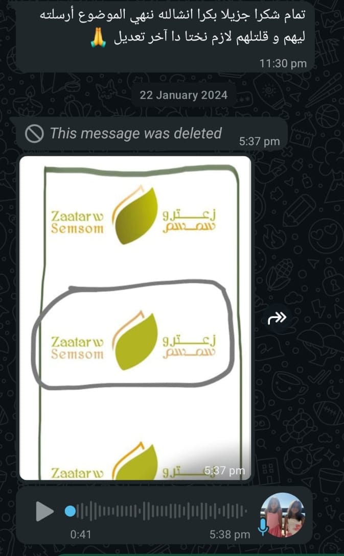 محادثة العميل - الاتفاق على الأفكار