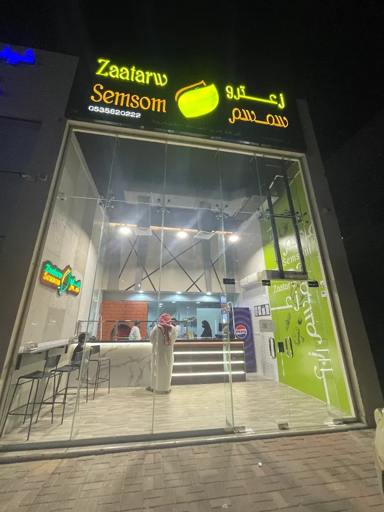 صورة واقعية لأوراق التغليف لمطعم زعتر وسمسم